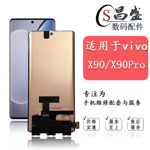 恒优城适用于X90屏幕总成