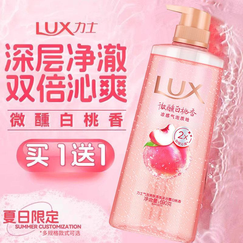 力士沐浴露微醺白桃持久留香味女男士专用洗澡乳液家庭装正品牌店
