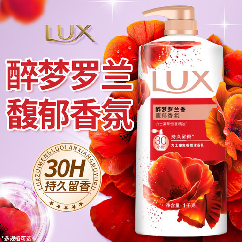 舞媚怡香清洁润肤LUX/力士实惠装