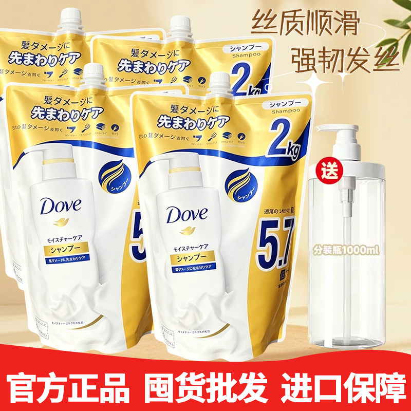 多芬洗发水保湿护理洗发露2kg大容量袋装护理损伤发质替换装进口