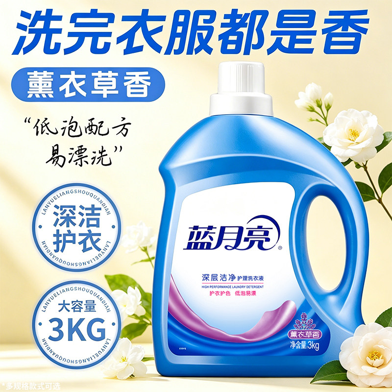 蓝月亮洗衣液深层洁净整箱批家用实惠大瓶持久留香正品官方旗舰店