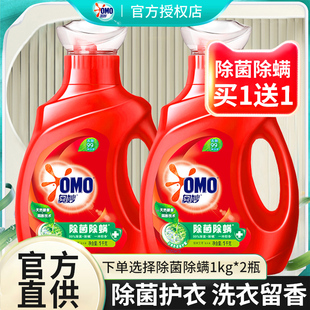 店 正品 奥妙洗衣液整箱批家用实惠装 男女士持久留香除菌除螨瓶袋装