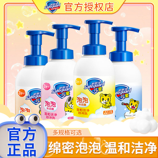 舒肤佳儿童泡泡沐浴露500ml氨基酸淡香巧虎小孩沐浴乳温和清洁肤