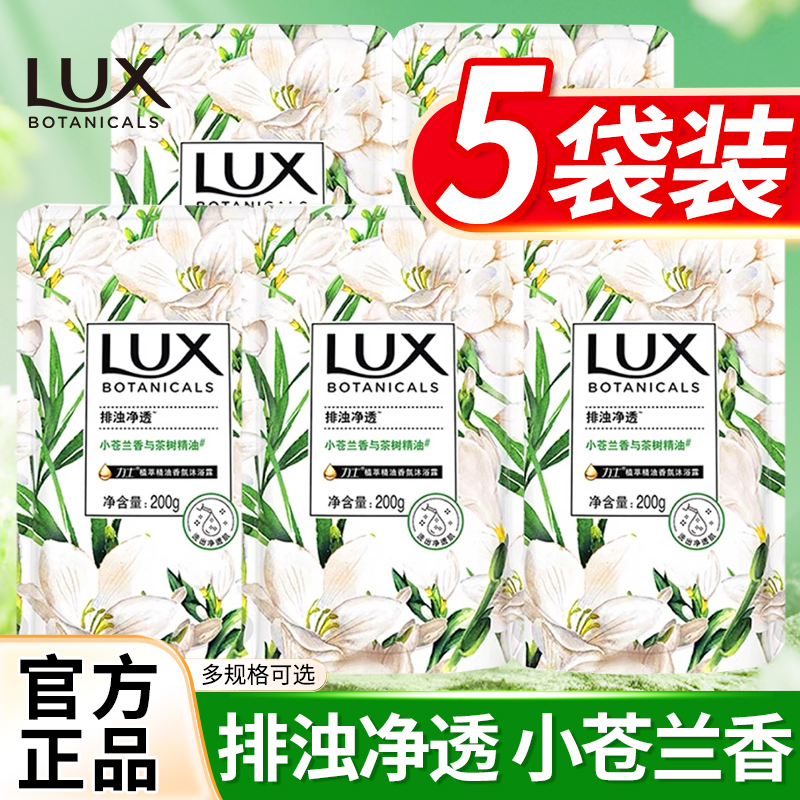 力士沐浴露乳补充替换装植萃小苍兰樱花持久留香秋冬滋润官方正品