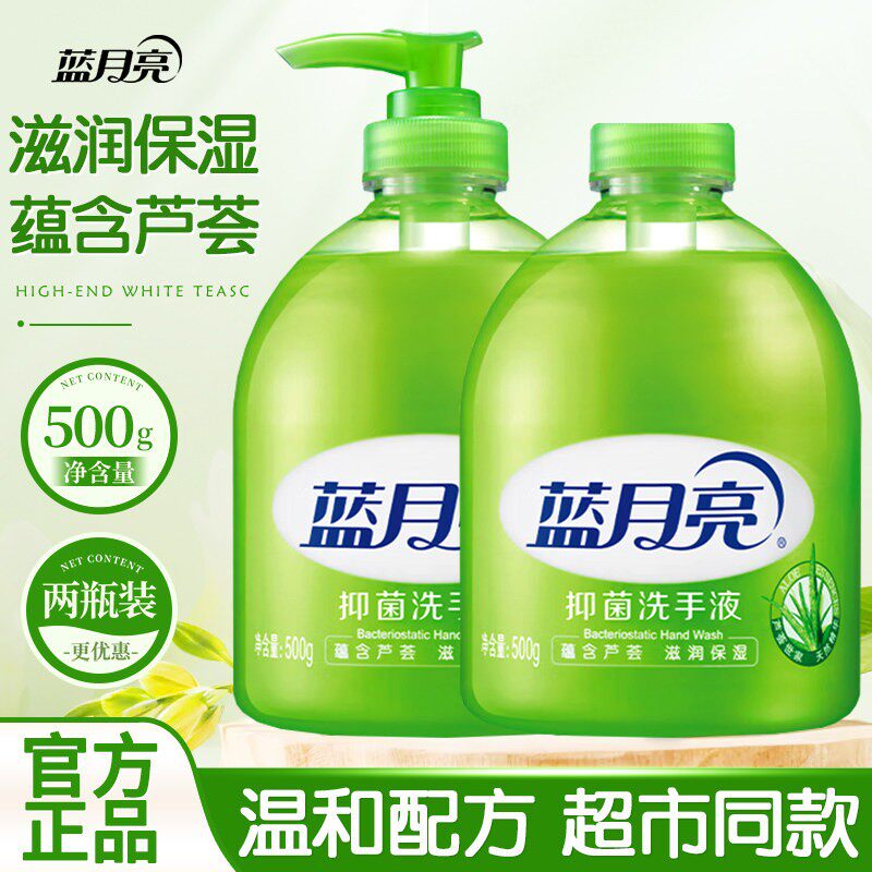 蓝月亮洗手液500g瓶芦荟滋润保湿野菊花去油去腥清爽官方正品