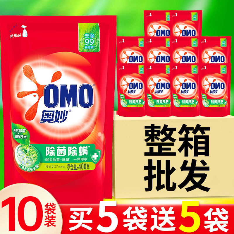 奥妙洗衣液除菌除螨家用实惠装