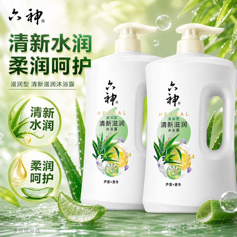 六神沐浴露持久留香72小时香水男士沐浴乳液正品官方旗舰店品牌