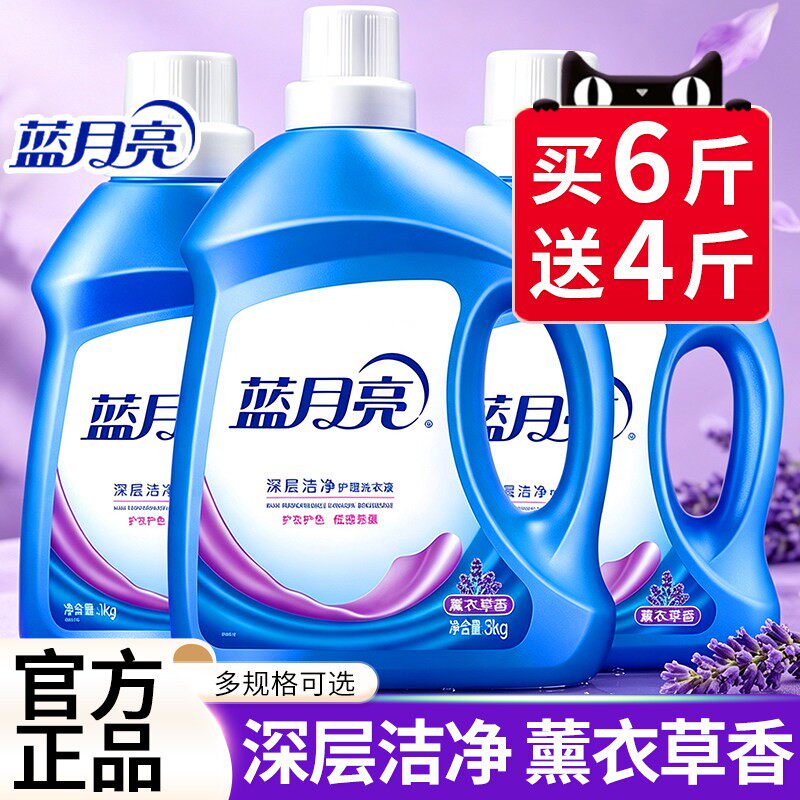 蓝月亮洗衣液持久留香家用实惠瓶装囤货24斤官方旗舰店正品整箱批