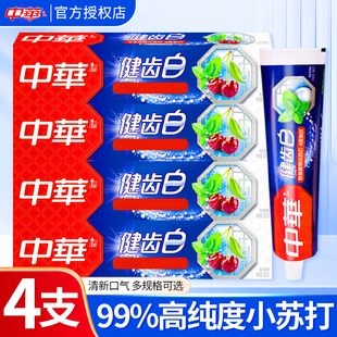 中华牙膏健齿白家用清新口气含氟男女士成人薄荷官方正品旗舰店