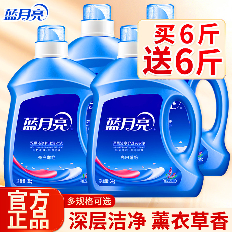 蓝月亮洗衣液亮白增艳家用整箱批实惠装薰衣草香正品官方旗舰店 - 百世居家日用专营店出品
