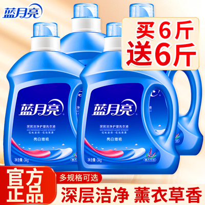 蓝月亮洗衣液亮白增艳家用整箱批实惠装薰衣草香正品官方旗舰店