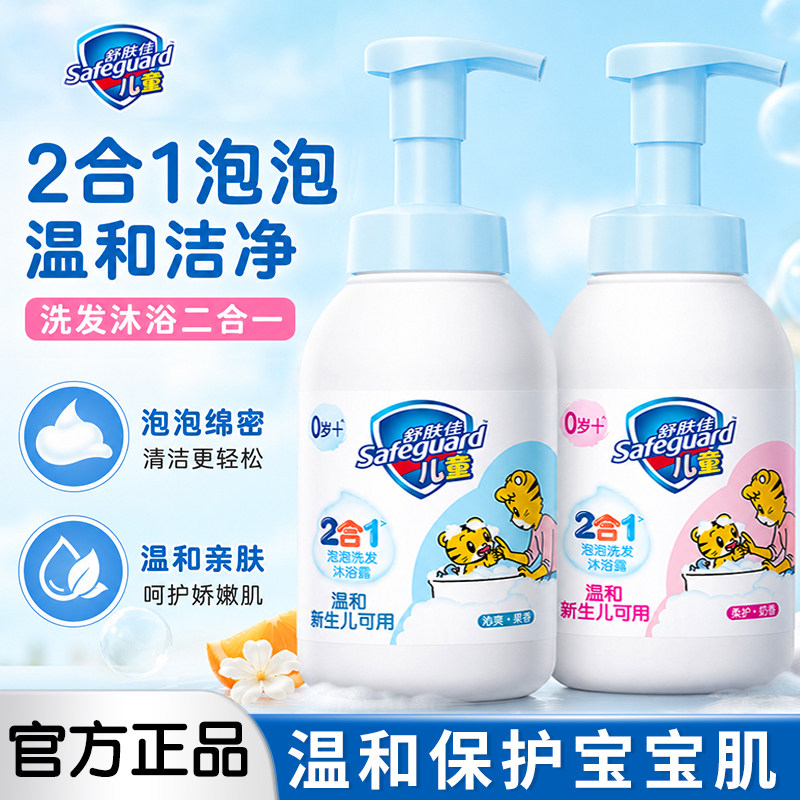 舒肤佳儿童二合一沐浴洗发露