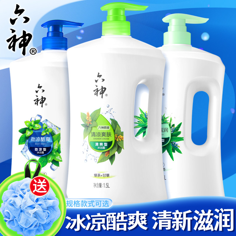 六神沐浴露持久留香清凉爽肤绿茶甘草1.5l大容量沐浴乳液男女家庭