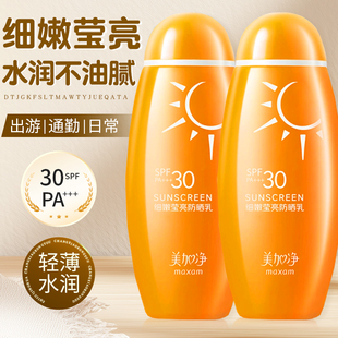 美加净细嫩莹亮防晒乳水润防晒霜户外温和防晒国货官方正品