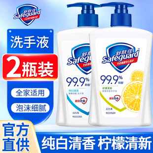 舒肤佳洗手液抑菌便携式小瓶225ml儿童家用非泡沫易清洁正品牌店