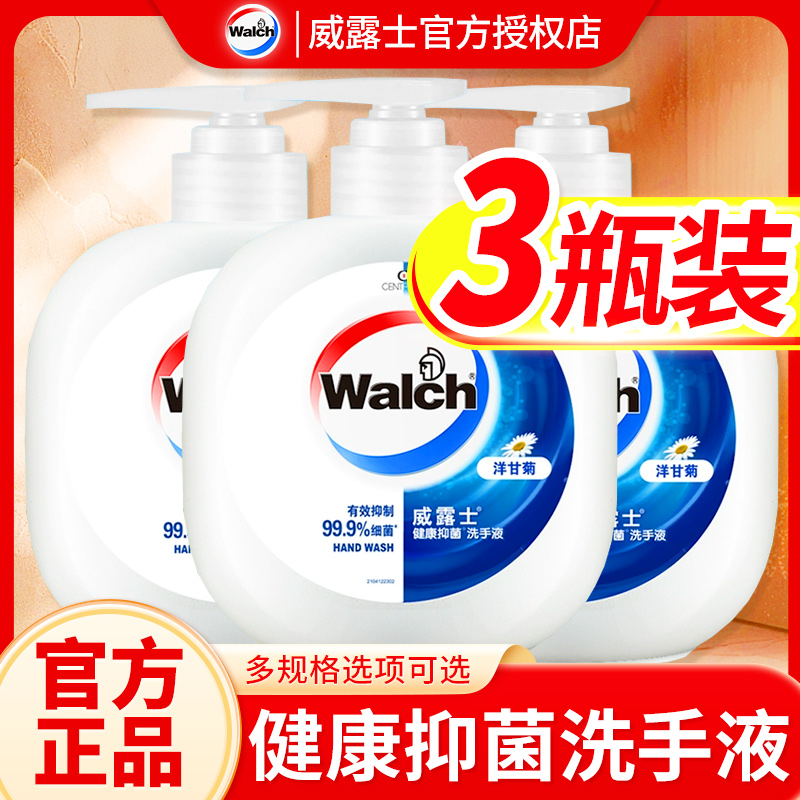威露士抑菌洗手液480ml多香型洗手液呵护双手滋润健康洗手液家用