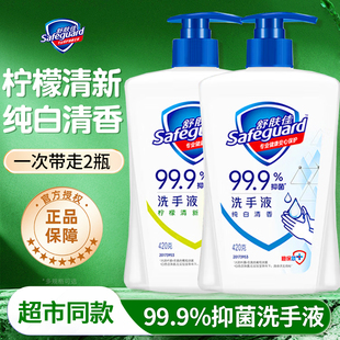 舒肤佳洗手液家用抑菌便携式大瓶装儿童适用非泡沫型官方正品