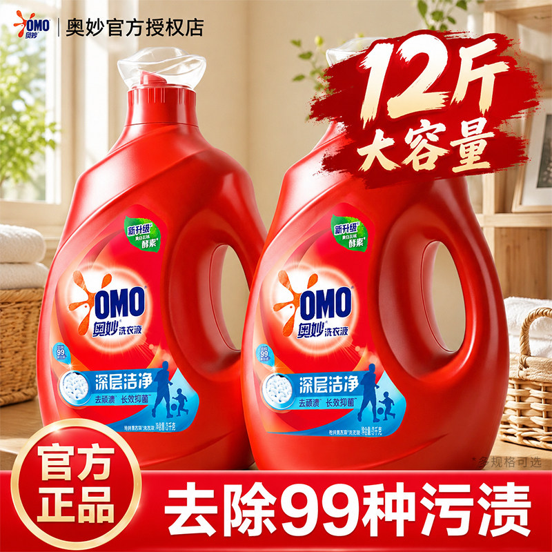 奥妙洗衣液家庭用旗舰店正品持久留香72小时香水家用深层洁净批发