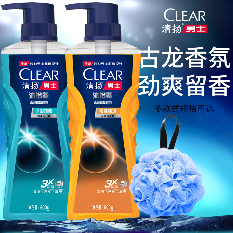 清扬沐浴露乳液男士专用古龙香氛持久留香水型洗澡清洁正品品牌店
