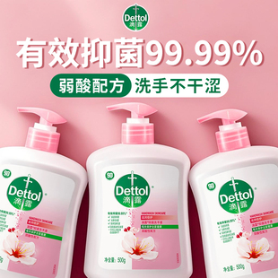 滴露洗手液家用正品官方旗舰店非泡沫杀菌消毒儿童专用便携补充装