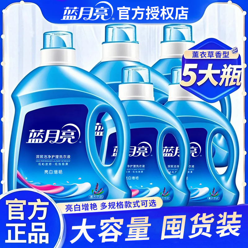 蓝月亮洗衣液3kg*4瓶整箱批家用薰衣草香家庭实惠装正品官方旗舰