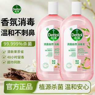 滴露衣物香氛消毒液婴儿专用家用洗衣服内衣内裤杀菌官方正品旗舰