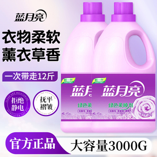 蓝月亮柔顺剂防静电持久留香必备好物衣物柔软剂液官方正品旗舰店