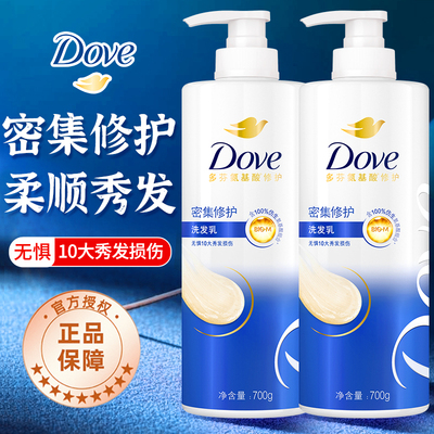 多芬洗发水露液洗头水护发素套装男女改善毛躁正品官方品牌旗舰店