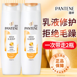 潘婷洗发水护发素小瓶旅行装男女士柔顺改善毛躁干枯氨基酸正品店