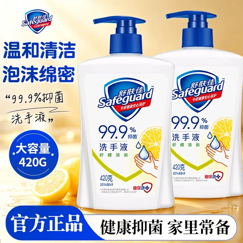 舒肤佳抑菌洗手液大瓶家庭装图片