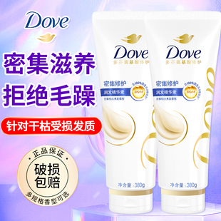 dove多芬护发素乳液男女士密集滋养柔顺滑改善干枯毛躁正品品牌店