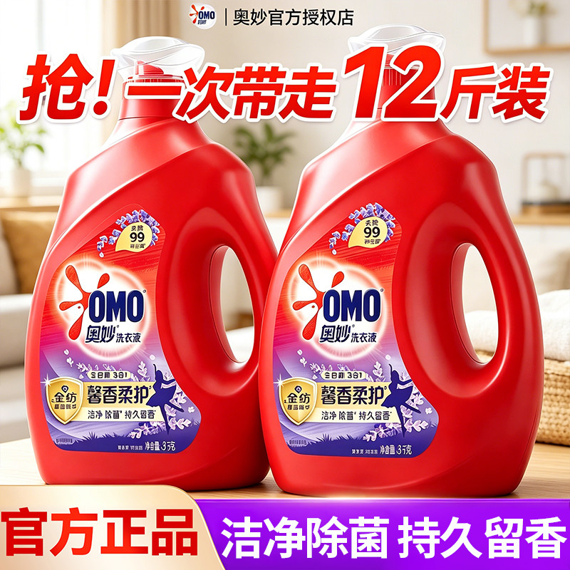 奥妙洗衣液持久留香72小时香水官方旗舰店正品整箱批家用补充袋装