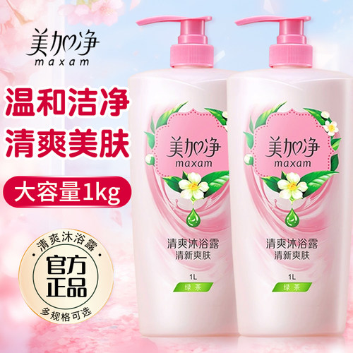 美加净沐浴露清爽滋润持久留香女士男士成人正品官方旗舰店品牌