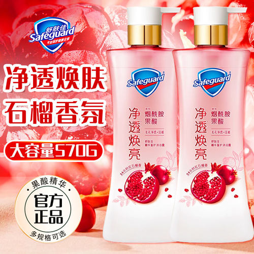 舒肤佳红石榴持久留香沐浴露