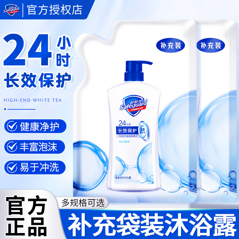 舒肤佳经典纯白清香持久沐浴露