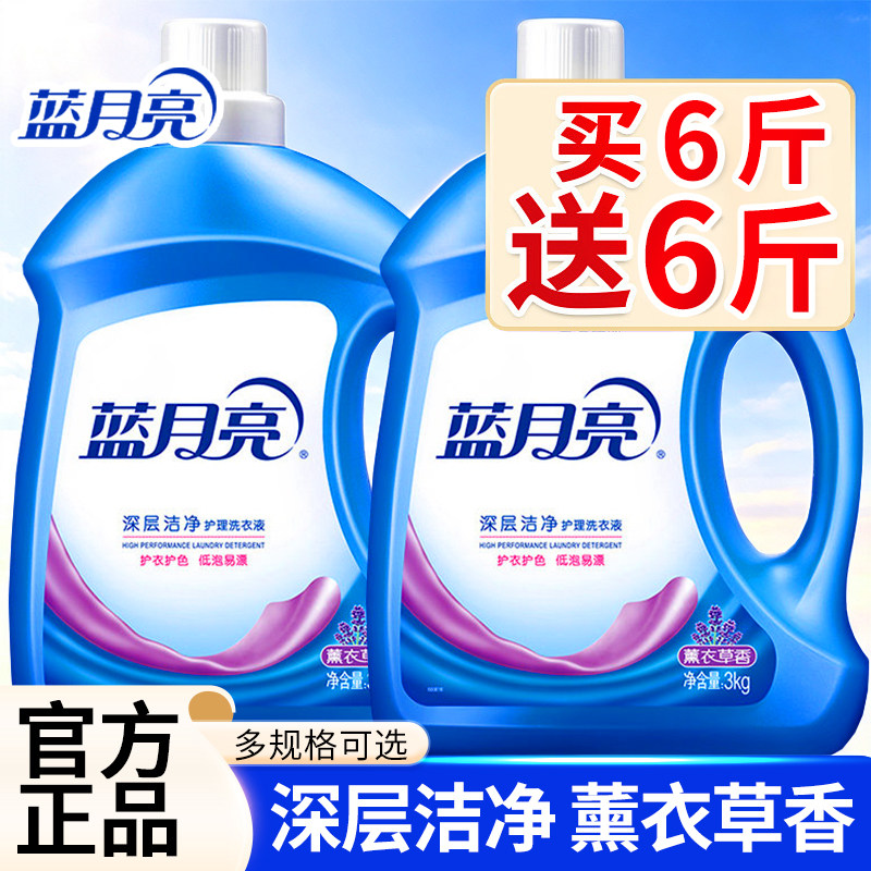蓝月亮洗衣液持久留香深层洁净家用实惠囤货装正品官方旗舰整箱批