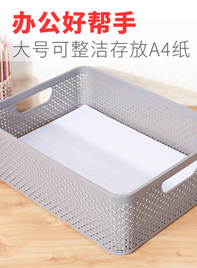 塑料收纳筐A4纸收纳盒无盖桌面整理盒加厚长方形收纳篮厨房办公室