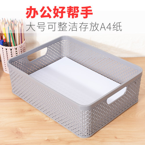 加厚桌面盒子长方形可叠加整理筐
