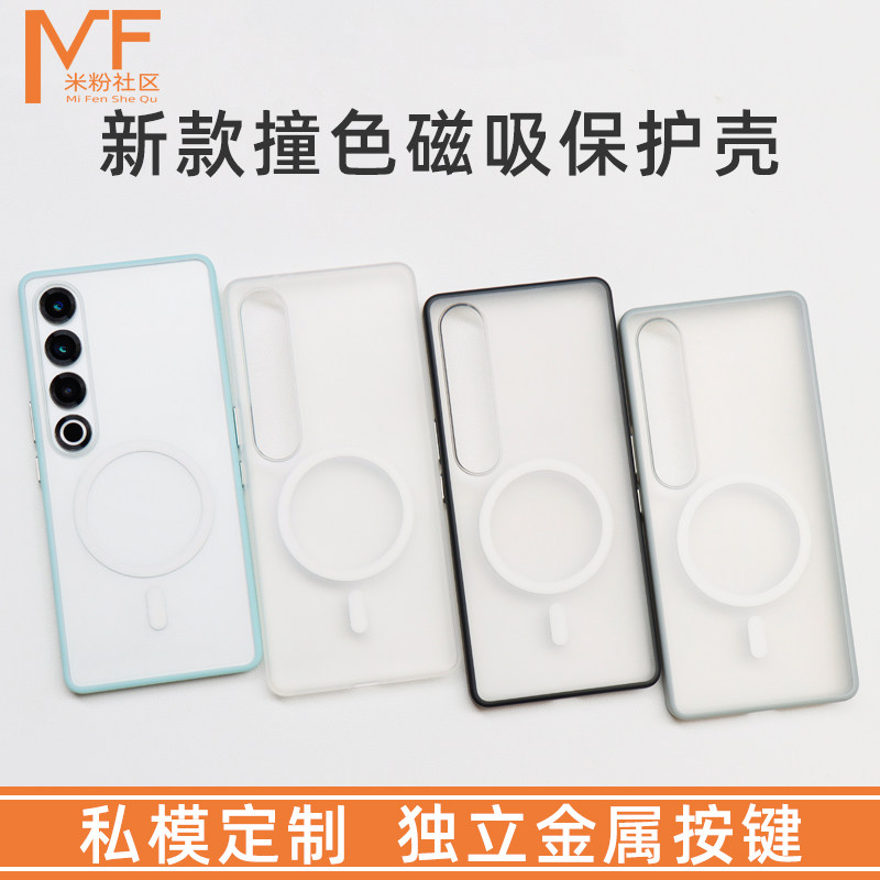 适用于魅族21Pro手机壳新款magsafe磁吸撞色壳meizu