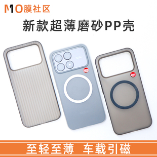 膜社区适用于红米K90手机壳新款超薄磨砂引磁PP壳K90ProMax手机保护套MagSafe磁吸车载光栅瓦楞竖纹拉杆箱壳