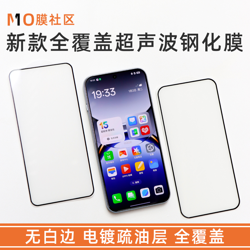 适用oppofindx8s手机膜