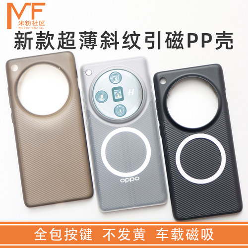 适用OPPOFindx7U波纹PP手机壳