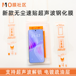 膜社区适用于魅族22手机钢化膜21Pro新款无尘仓速贴超声波膜魅族21Note20Pro/20classic/lucky08高清全覆盖膜