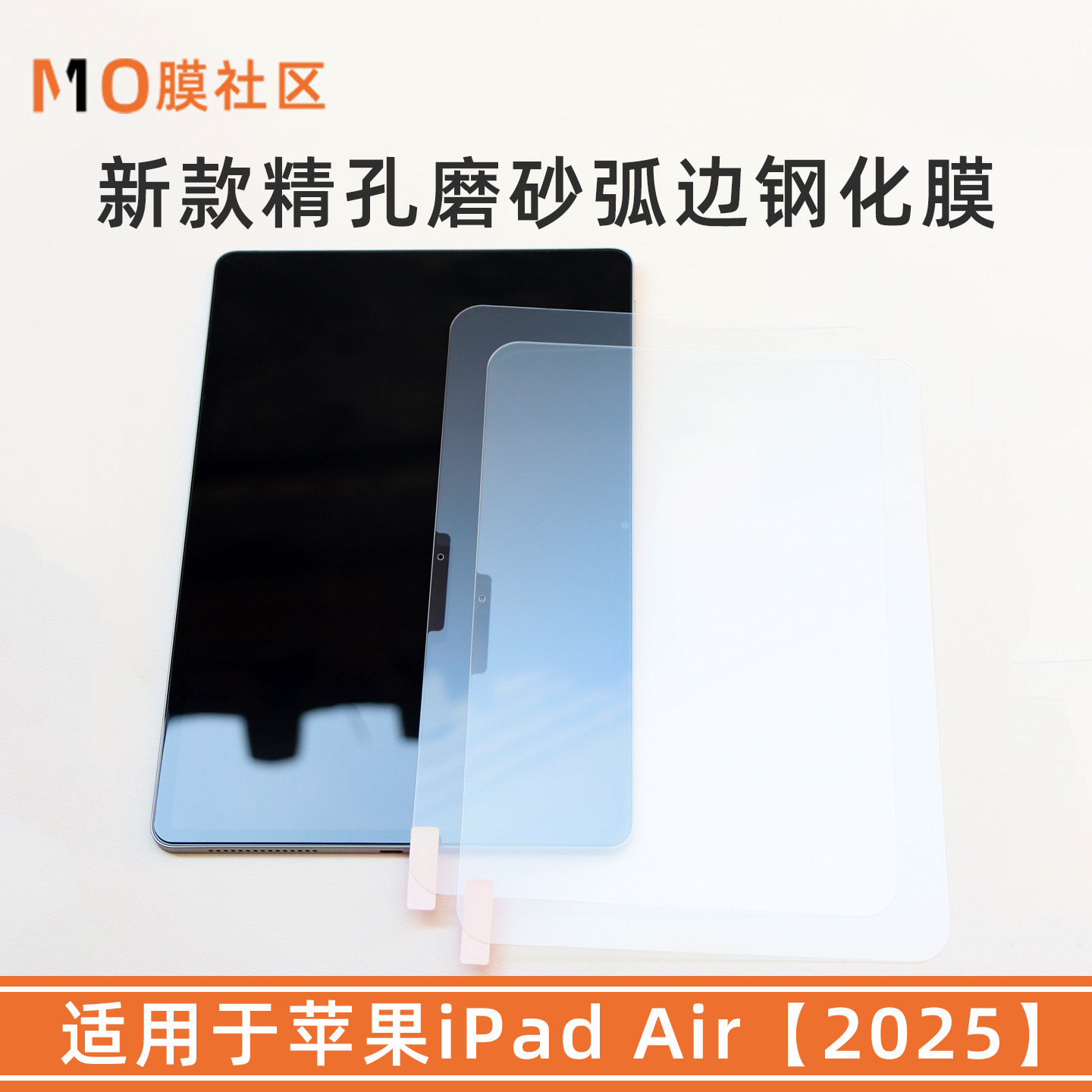 膜社区适用于苹果iPad Air7新款精孔磨砂弧边钢化膜iPad Air6 2024屏幕保护膜13寸无边无缺口无刘海弧边贴膜,3C数码配件,平板电脑屏幕贴膜,淘宝优惠券,粉丝福利购,淘宝优惠卷