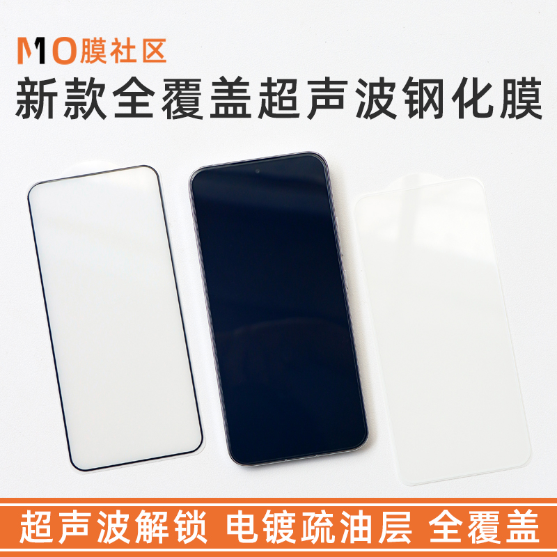 膜社区适用于红米K80Pro新款超声波钢化膜OnePlus ACE5/5Pro手机膜高清防刮膜全屏防反光防指纹全透明膜