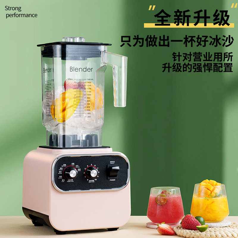 博古斯冰沙机商用奶茶店多功能萃茶机奶盖豆浆机果汁碎冰破壁机