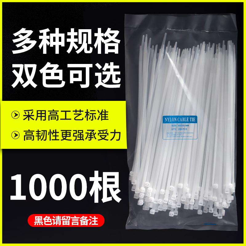 自锁式尼龙扎带4*200扎线固定拉紧捆扎捆绑束线束缚白色塑料扎条 办公设备/耗材/相关服务 束线带 原图主图