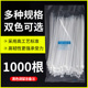 自锁式 尼龙扎带4 200扎线固定拉紧捆扎捆绑束线束缚白色塑料扎条