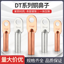 铜鼻子DT10 500平方接线端子堵油铜接头线耳线鼻子