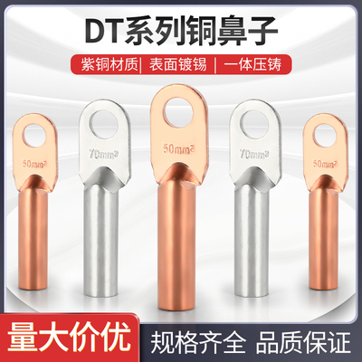 铜接头接线端子耳线鼻子欧式接线